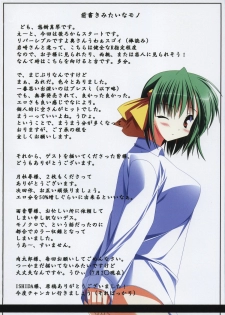 (C66) [L-letter, RADIANT (Iwasaki Kouji, Yuuki Makoto)] RagPuri (Ragnarok Online) - page 33