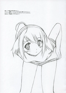 (C66) [L-letter, RADIANT (Iwasaki Kouji, Yuuki Makoto)] RagPuri (Ragnarok Online) - page 14