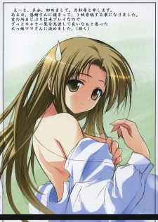 (C66) [L-letter, RADIANT (Iwasaki Kouji, Yuuki Makoto)] RagPuri (Ragnarok Online) - page 23