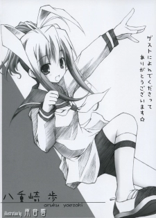 (C66) [L-letter, RADIANT (Iwasaki Kouji, Yuuki Makoto)] RagPuri (Ragnarok Online) - page 21