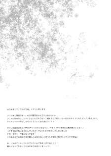 (SC57) [23.4do (Ichiri)] ALfheim Offline -Silica Route- (Sword Art Online) [English] =Team Vanilla= - page 16