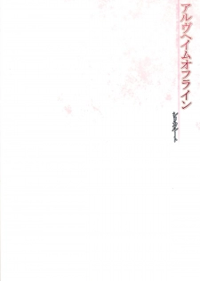 (SC57) [23.4do (Ichiri)] ALfheim Offline -Silica Route- (Sword Art Online) [English] =Team Vanilla= - page 18