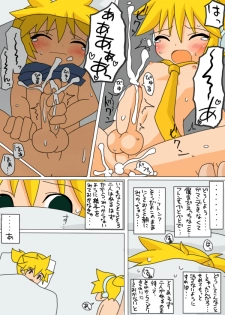 ren no eroi manga (VOCALOID) - page 5