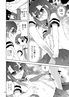 (C80) [Funanori House (Suihei Kiki)] Washi wa “Otoko” ja... Kakunin Shite... Miru ka...? (Baka to Test to Shoukanjuu) - page 14