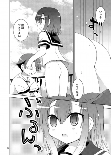 (C80) [Funanori House (Suihei Kiki)] Washi wa “Otoko” ja... Kakunin Shite... Miru ka...? (Baka to Test to Shoukanjuu) - page 16