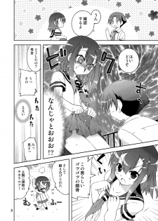 (C80) [Funanori House (Suihei Kiki)] Washi wa “Otoko” ja... Kakunin Shite... Miru ka...? (Baka to Test to Shoukanjuu) - page 8