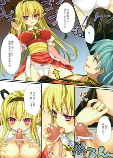 (C82) [Mikan to Uri (Namanie)] Archbishop ga Dere Hajimeta Ken ni Tsuite (Ragnarok Online) - page 6