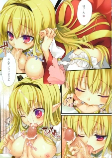 (C82) [Mikan to Uri (Namanie)] Archbishop ga Dere Hajimeta Ken ni Tsuite (Ragnarok Online) - page 7