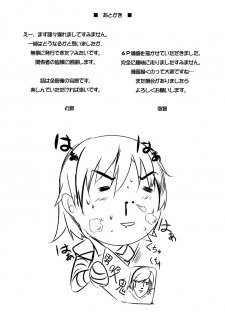 (C82) [Kansai Gyogyou Kyoudou Kumiai (Marushin, Yachi)] Cut and Come Again (Bakemonogatari) [English] [doujin-moe.us] - page 34