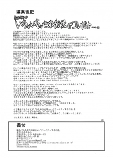 (Futaket 8) [Futanarun (Kurenai Yuuji)] Futanari no Kanojo to Ichaicha Suru Hanashi | A Story of Fooling Around with My Futanari Girlfriend [English] - page 34