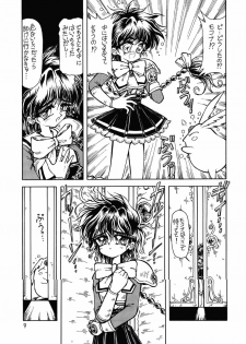 [Ryuurei Tennyo (Mizutani Hitomi)] Silk (Magic Knight Rayearth) - page 8