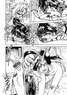[Ryuurei Tennyo (Mizutani Hitomi)] Silk (Magic Knight Rayearth) - page 13