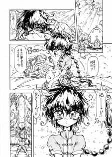 [Ryuurei Tennyo (Mizutani Hitomi)] Silk (Magic Knight Rayearth) - page 5
