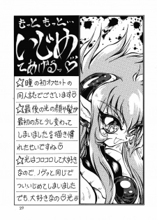 [Ryuurei Tennyo (Mizutani Hitomi)] Silk (Magic Knight Rayearth) - page 28