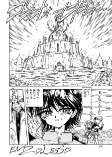 [Ryuurei Tennyo (Mizutani Hitomi)] Silk (Magic Knight Rayearth) - page 23
