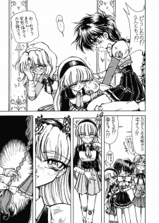 [Ryuurei Tennyo (Mizutani Hitomi)] Silk (Magic Knight Rayearth) - page 10