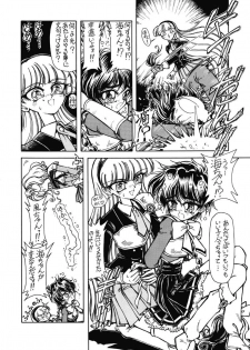 [Ryuurei Tennyo (Mizutani Hitomi)] Silk (Magic Knight Rayearth) - page 11