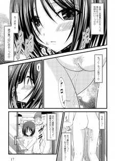 [Charu] Roshutsu Shoujo Yuugi Jou - page 23