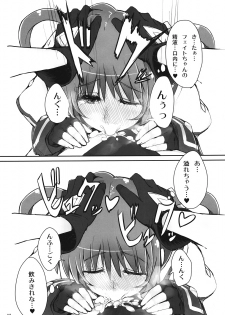 (C82) [Senya Sabou (alpha-Alf Layla, Akitsuchi Shien, Mesiyama)] Nanofei -Lyrical wedding (Mahou Shoujo Lyrical Nanoha) - page 26