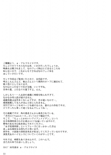 (C82) [Senya Sabou (alpha-Alf Layla, Akitsuchi Shien, Mesiyama)] Nanofei -Lyrical wedding (Mahou Shoujo Lyrical Nanoha) - page 32