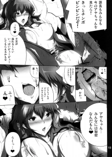[Atelier Maruwa & A.O.I (Maruwa Tarou)] Himitsu no Aya chan [Digital] - page 19