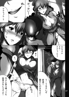 [Atelier Maruwa & A.O.I (Maruwa Tarou)] Himitsu no Aya chan [Digital] - page 7