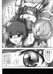 [Atelier Maruwa, A.O.I (Maruwa Tarou)] Junjou Graduation [Digital] - page 6