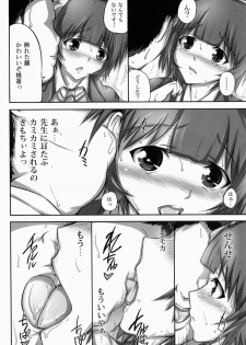 [Atelier Maruwa, A.O.I (Maruwa Tarou)] Junjou Graduation [Digital] - page 18