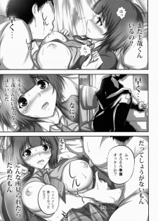 [Atelier Maruwa, A.O.I (Maruwa Tarou)] Junjou Graduation [Digital] - page 11