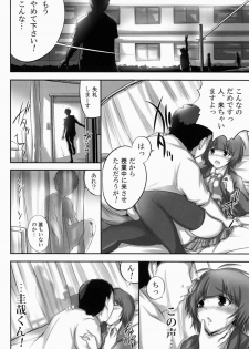 [Atelier Maruwa, A.O.I (Maruwa Tarou)] Junjou Graduation [Digital] - page 8