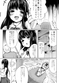 [A.O.I (Haruyuki)] Seito no Iinari [Digital] - page 7