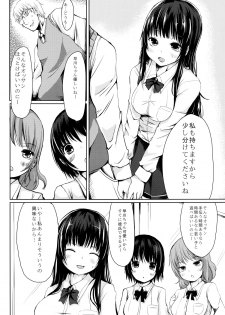 [A.O.I (Haruyuki)] Seito no Iinari [Digital] - page 4