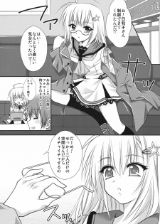 [A.O.I (Minomushi)] Hiyoko no Tsubasa (Oretachi ni Tsubasa wa Nai) [Digital] - page 8