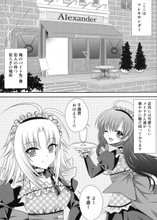 [A.O.I (Minomushi)] Hiyoko no Tsubasa (Oretachi ni Tsubasa wa Nai) [Digital] - page 3