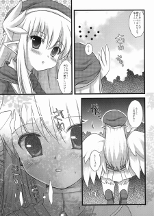 (C76) [Ninokoya (Ninoko)] Rabi☆Raba 2! Labyrinth Lovers 2! (Class of Heroes) - page 7