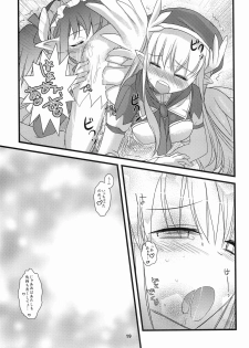 (C76) [Ninokoya (Ninoko)] Rabi☆Raba 2! Labyrinth Lovers 2! (Class of Heroes) - page 19