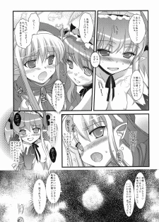 (C76) [Ninokoya (Ninoko)] Rabi☆Raba 2! Labyrinth Lovers 2! (Class of Heroes) - page 15