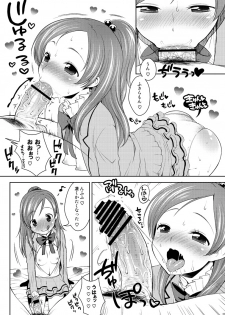[Kaniya (Kanyapyi)] Sweet Delivery (Suite PreCure♪) [Digital] - page 9