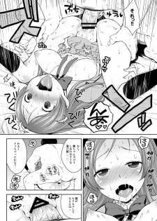 [Kaniya (Kanyapyi)] Sweet Delivery (Suite PreCure♪) [Digital] - page 11