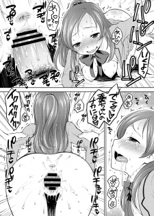 [Kaniya (Kanyapyi)] Sweet Delivery (Suite PreCure♪) [Digital] - page 16