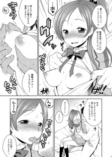 [Kaniya (Kanyapyi)] Sweet Delivery (Suite PreCure♪) [Digital] - page 5