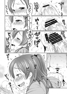 [Kaniya (Kanyapyi)] Sweet Delivery (Suite PreCure♪) [Digital] - page 20