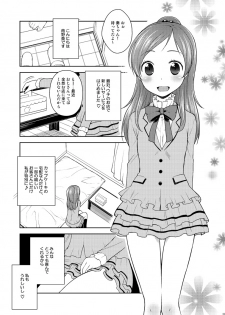 [Kaniya (Kanyapyi)] Sweet Delivery (Suite PreCure♪) [Digital] - page 3