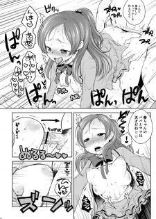 [Kaniya (Kanyapyi)] Sweet Delivery (Suite PreCure♪) [Digital] - page 14