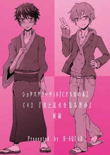 [H-SQUAD (Guglielmo)] Kimi no Iya Garu Kao ga Mitai!! [Digital] - page 34