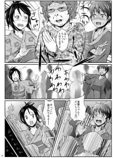 [H-SQUAD (Guglielmo)] Kimi no Iya Garu Kao ga Mitai!! [Digital] - page 23