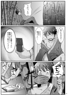 [H-SQUAD (Guglielmo)] Kimi no Iya Garu Kao ga Mitai!! [Digital] - page 24