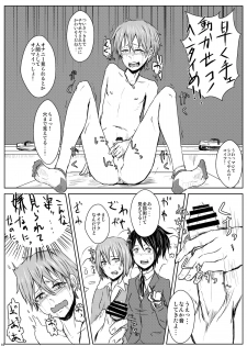 [H-SQUAD (Guglielmo)] Kimi no Iya Garu Kao ga Mitai!! [Digital] - page 17
