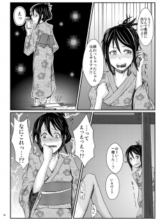 [H-SQUAD (Guglielmo)] Kimi no Iya Garu Kao ga Mitai!! [Digital] - page 31