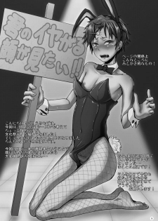 [H-SQUAD (Guglielmo)] Kimi no Iya Garu Kao ga Mitai!! [Digital] - page 10